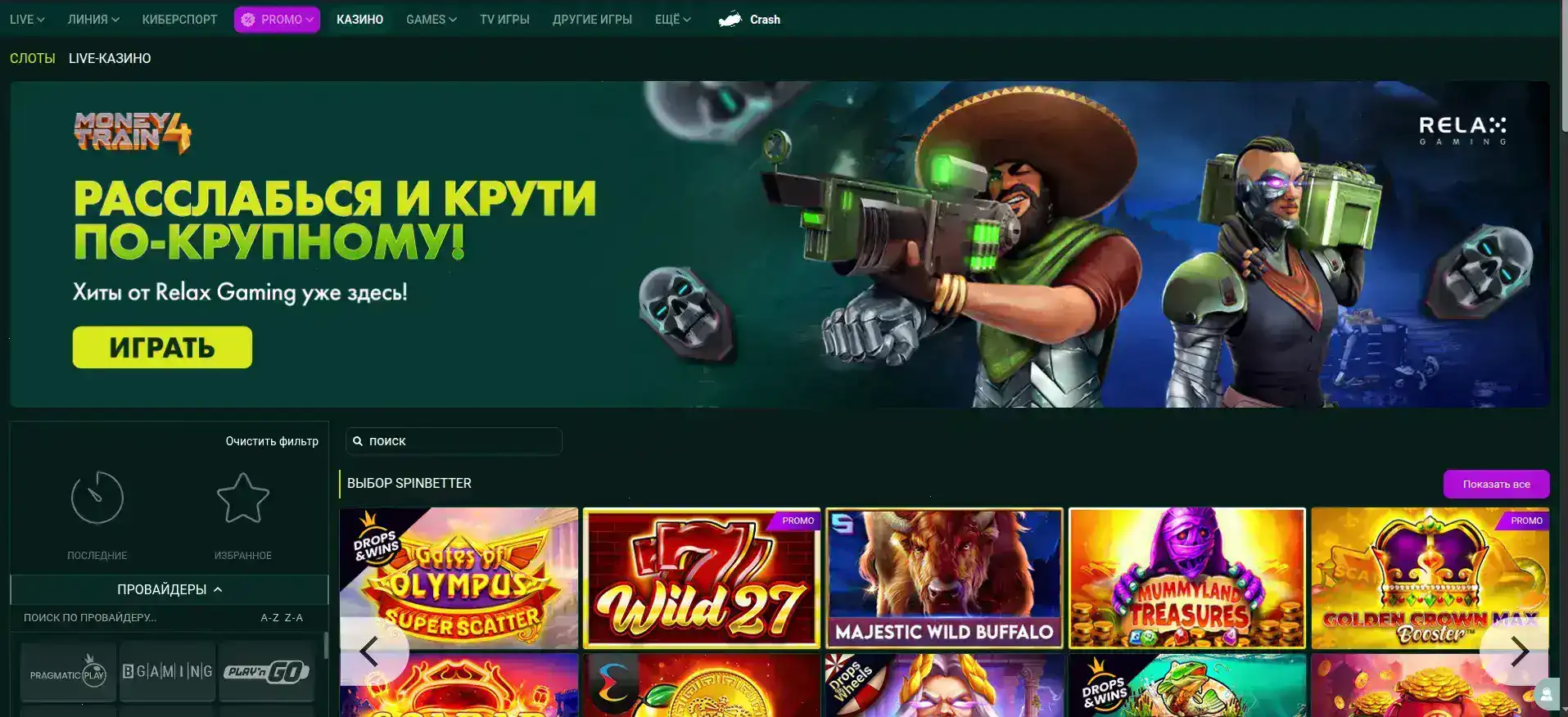 Бонусы Frank casino 2026